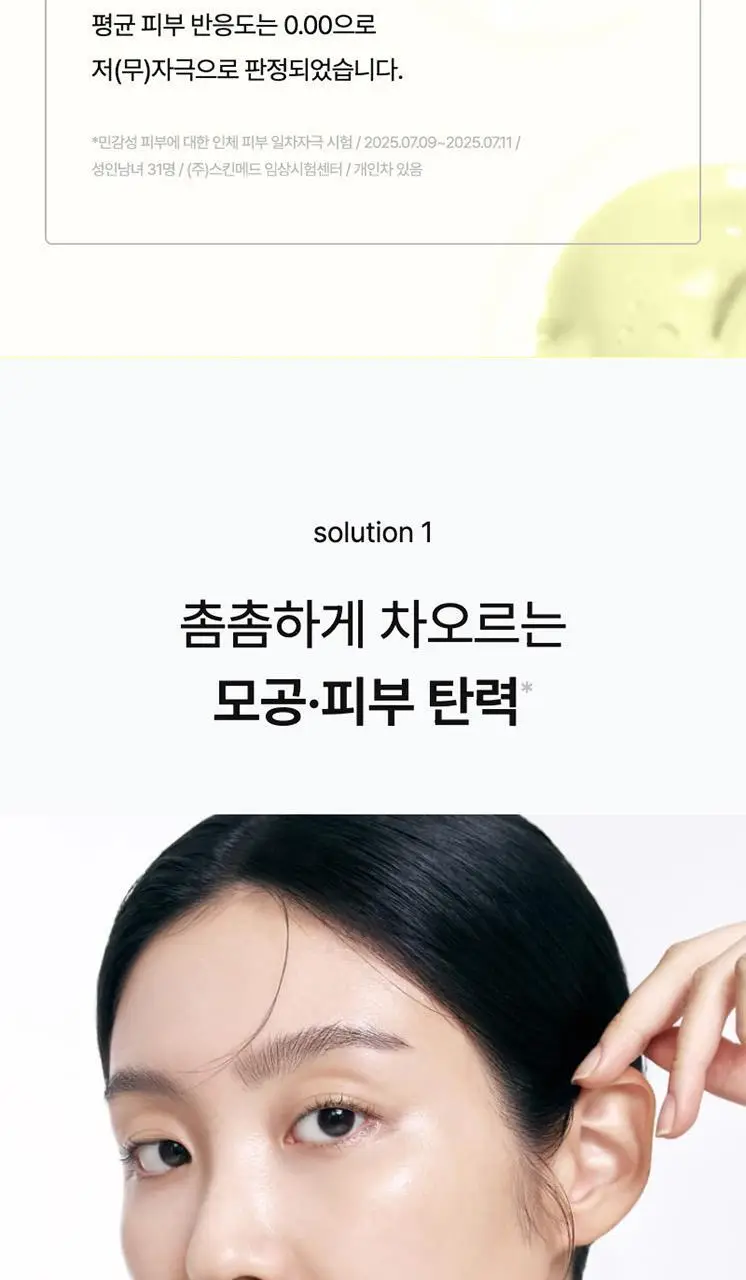 [모공/탄력/결] 셀리맥스 더 비타 A 레티놀 샷 타이트닝 세럼 30ml 상세페이지 22